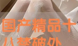 破处国产,揭秘古代神秘文明的历史之谜