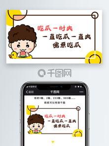 娱乐吃瓜模板素材视频下载,吃瓜群众必备的素材视频下载攻略