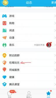 娱乐吃瓜qq群免费下载,免费下载背后的秘密